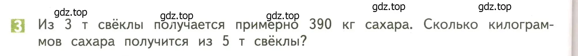 Условие номер 3 (страница 88) гдз по математике 4 класс Дорофеев, Миракова, учебник 2 часть