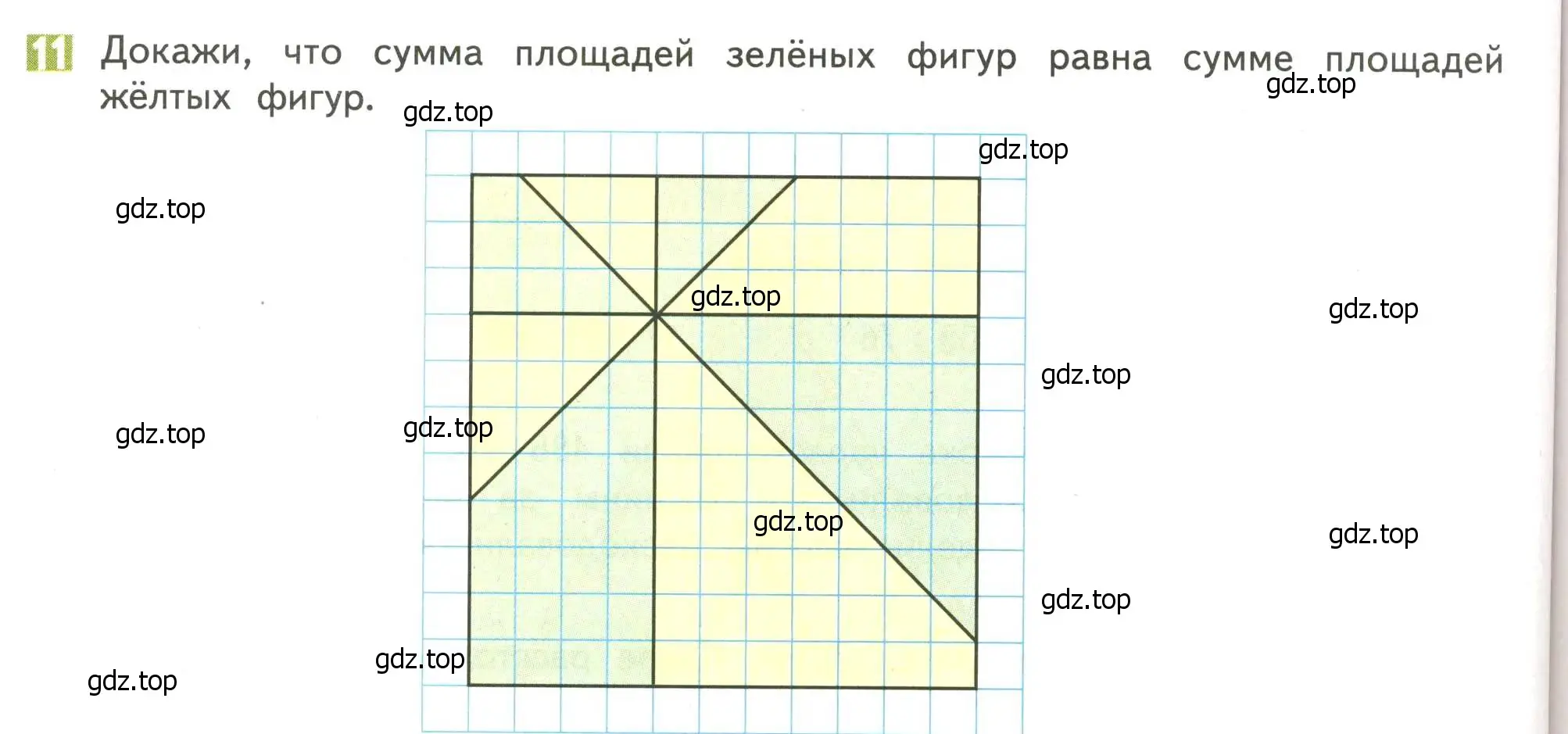 Условие номер 11 (страница 94) гдз по математике 4 класс Дорофеев, Миракова, учебник 2 часть