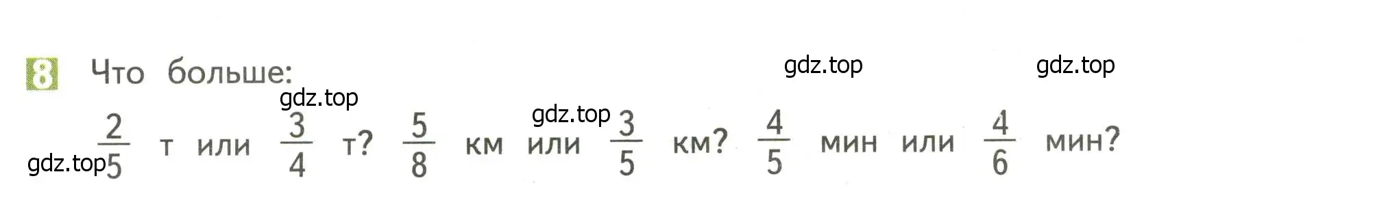 Условие номер 8 (страница 97) гдз по математике 4 класс Дорофеев, Миракова, учебник 2 часть