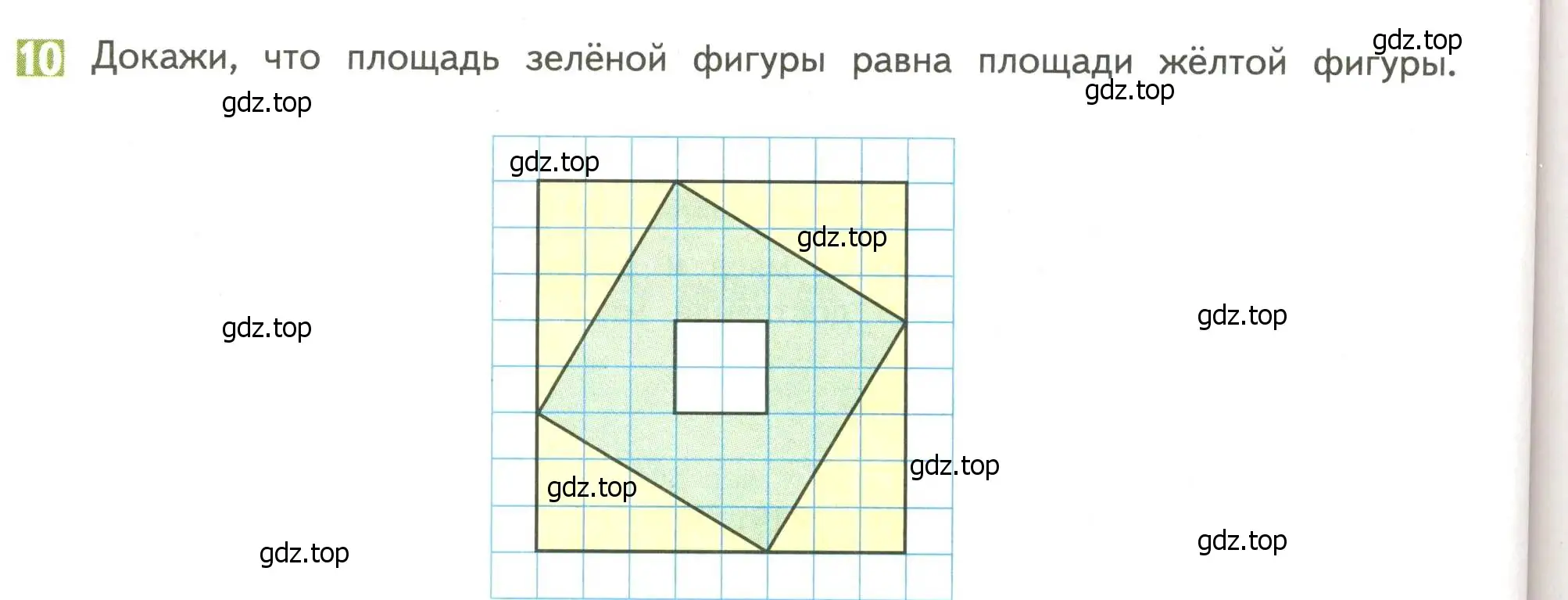 Условие номер 10 (страница 98) гдз по математике 4 класс Дорофеев, Миракова, учебник 2 часть