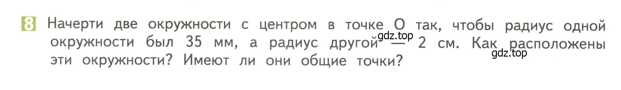 Условие номер 8 (страница 100) гдз по математике 4 класс Дорофеев, Миракова, учебник 2 часть