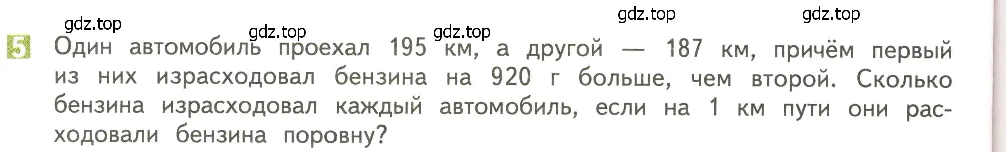 Условие номер 5 (страница 100) гдз по математике 4 класс Дорофеев, Миракова, учебник 2 часть