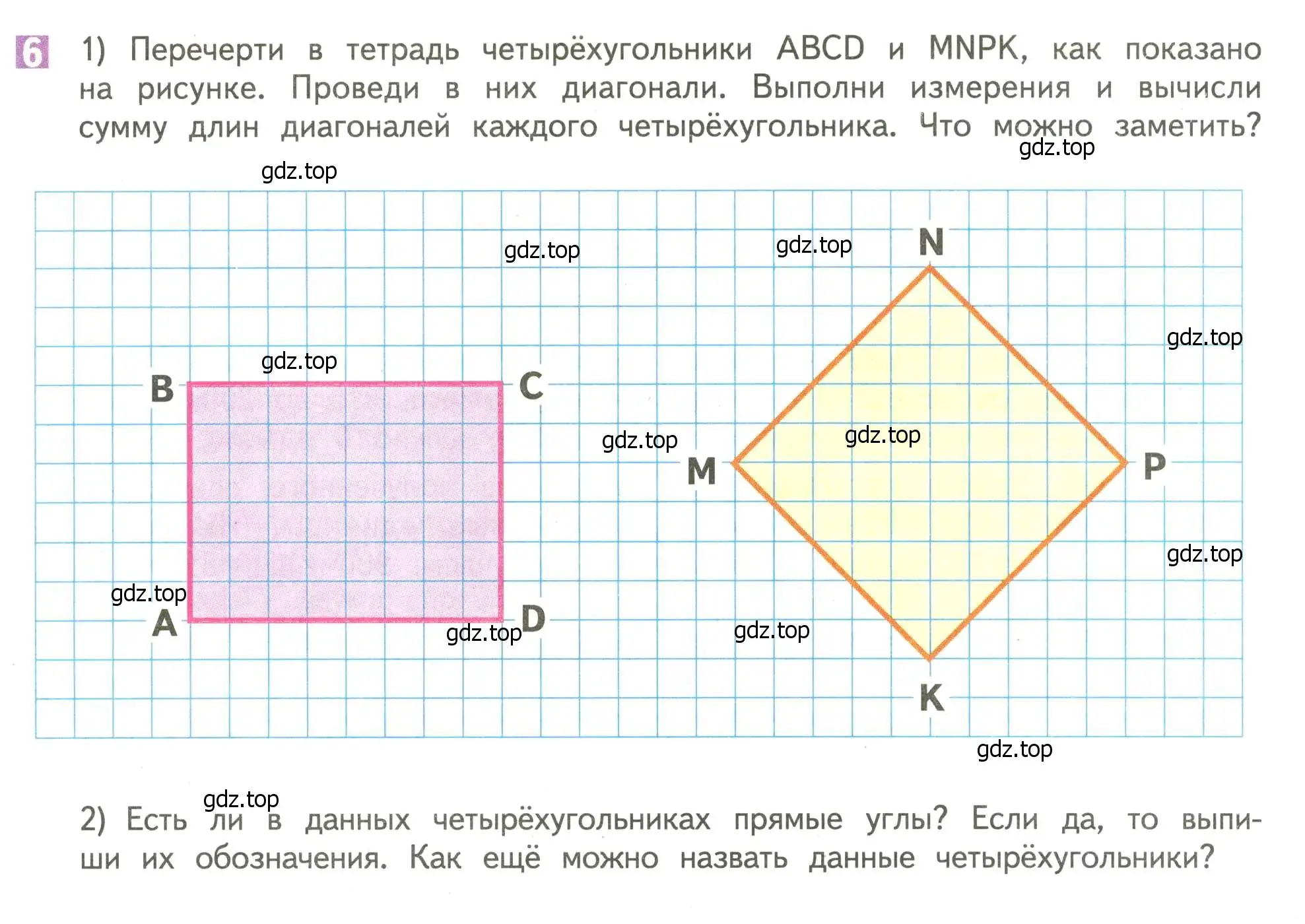 Условие номер 6 (страница 41) гдз по математике 4 класс Дорофеев, Миракова, учебник 1 часть