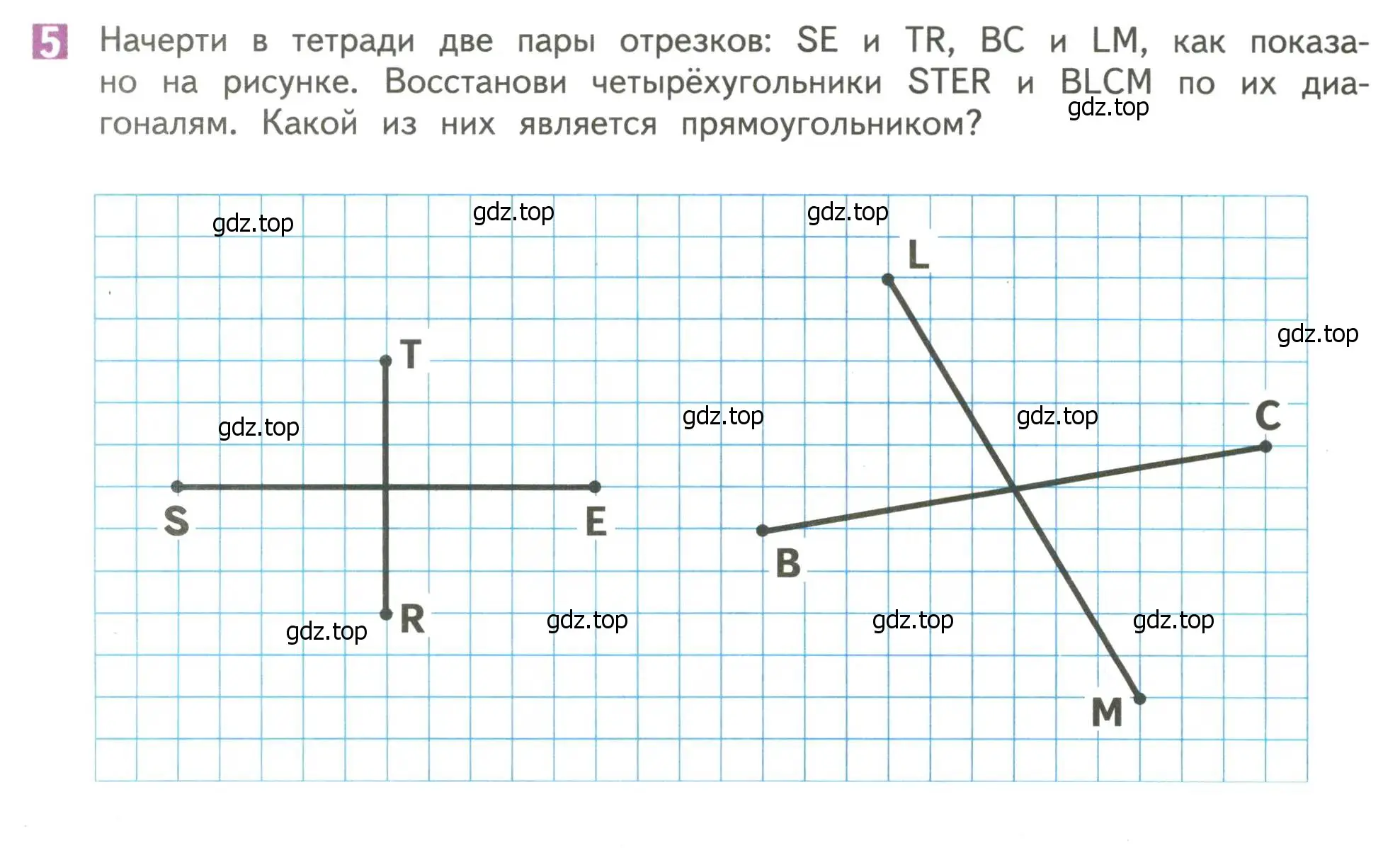 Условие номер 5 (страница 42) гдз по математике 4 класс Дорофеев, Миракова, учебник 1 часть