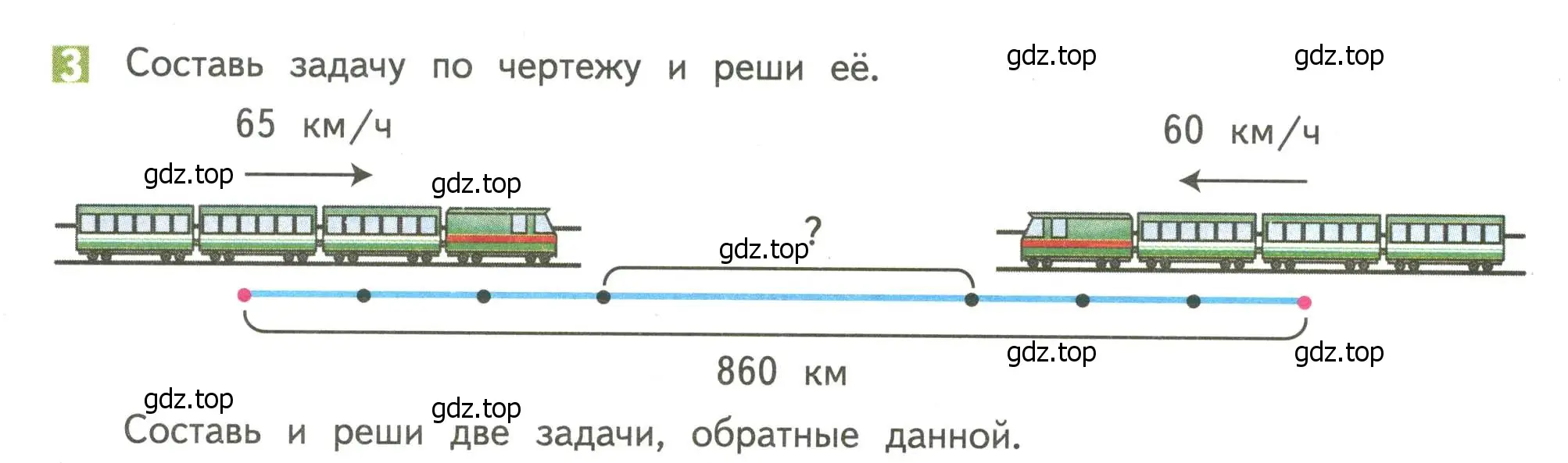 Условие номер 3 (страница 104) гдз по математике 4 класс Дорофеев, Миракова, учебник 2 часть