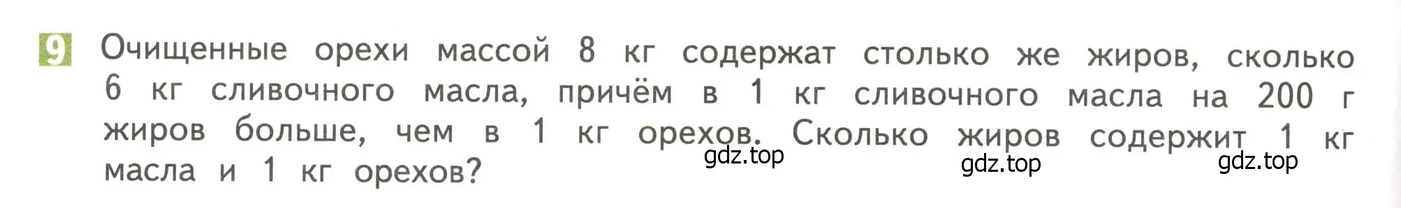 Условие номер 9 (страница 104) гдз по математике 4 класс Дорофеев, Миракова, учебник 2 часть