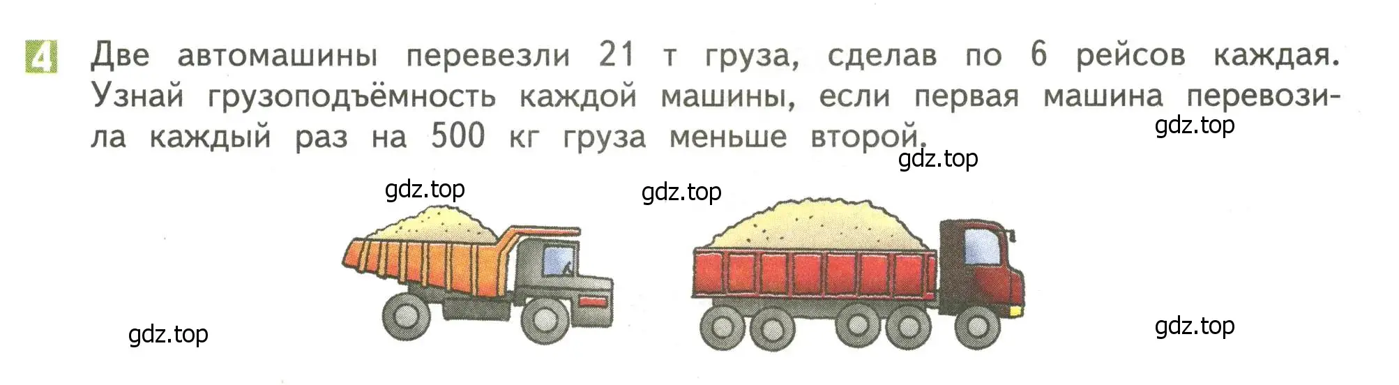 Условие номер 4 (страница 105) гдз по математике 4 класс Дорофеев, Миракова, учебник 2 часть