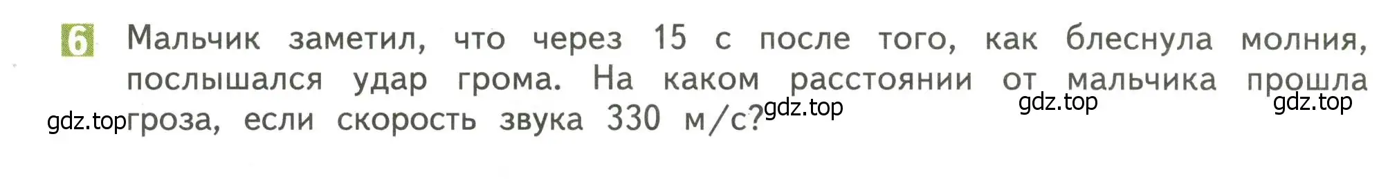 Условие номер 6 (страница 105) гдз по математике 4 класс Дорофеев, Миракова, учебник 2 часть