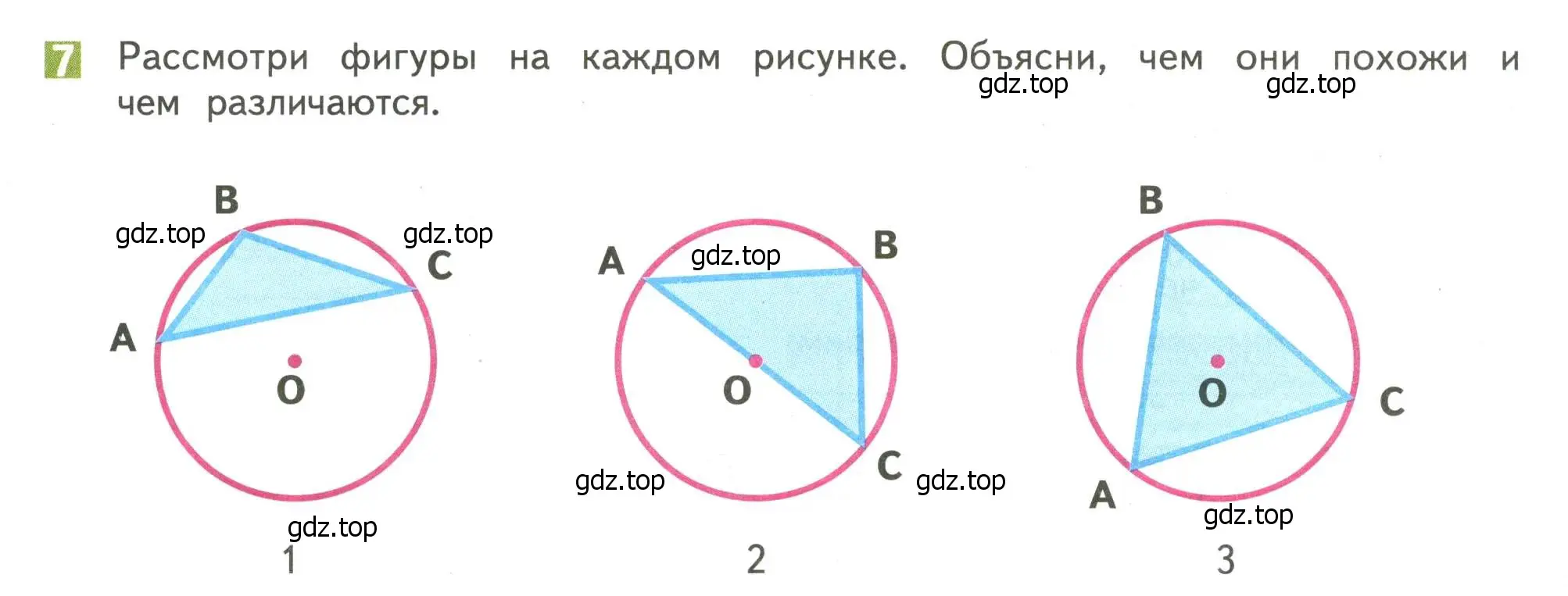 Условие номер 7 (страница 106) гдз по математике 4 класс Дорофеев, Миракова, учебник 2 часть