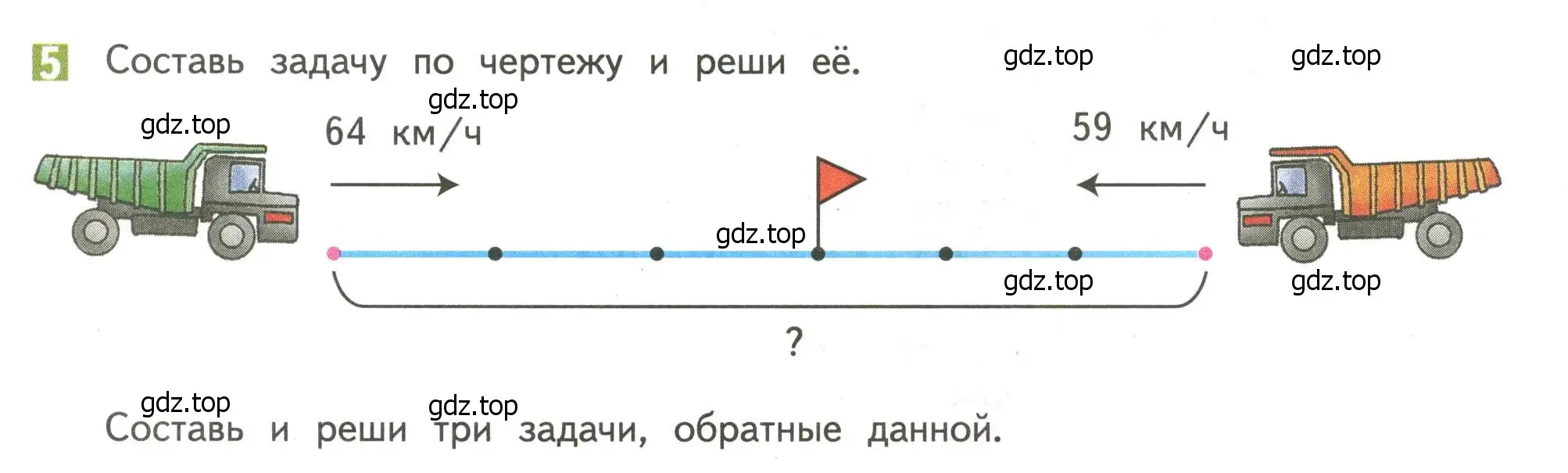 Условие номер 5 (страница 107) гдз по математике 4 класс Дорофеев, Миракова, учебник 2 часть