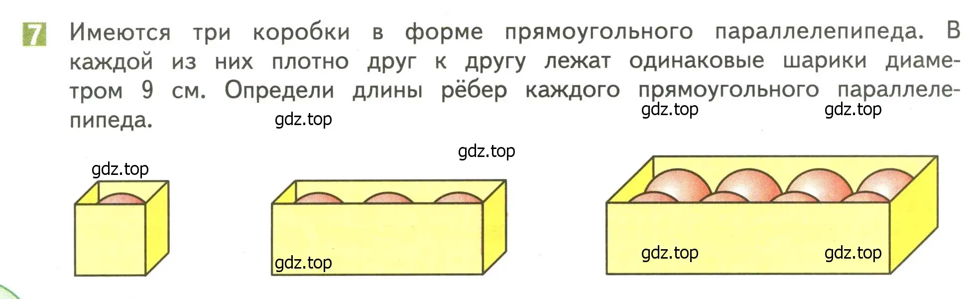 Условие номер 7 (страница 110) гдз по математике 4 класс Дорофеев, Миракова, учебник 2 часть