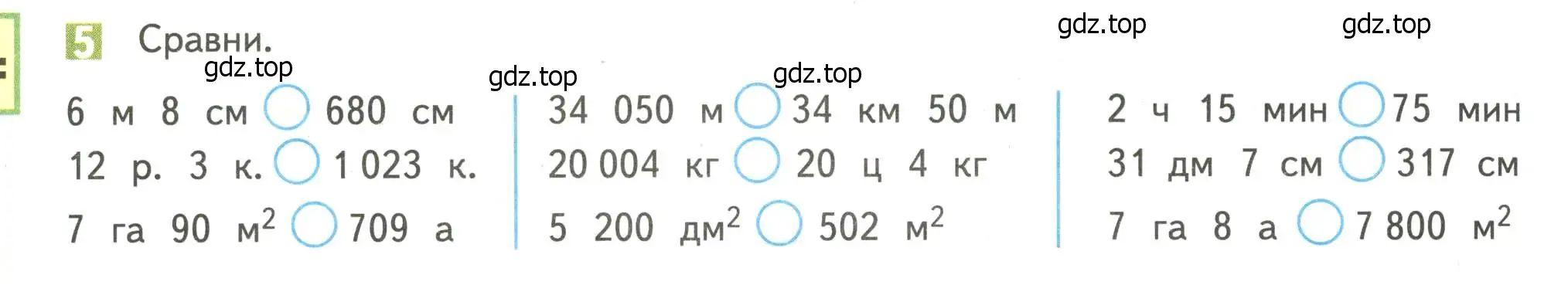 Условие номер 5 (страница 112) гдз по математике 4 класс Дорофеев, Миракова, учебник 2 часть