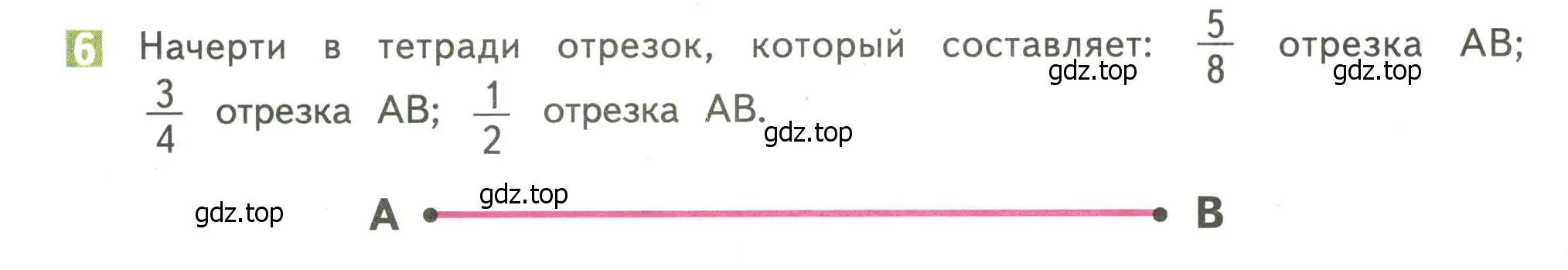 Условие номер 6 (страница 112) гдз по математике 4 класс Дорофеев, Миракова, учебник 2 часть