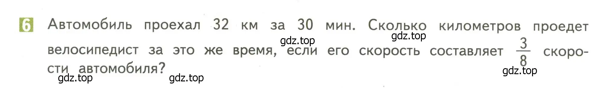 Условие номер 6 (страница 114) гдз по математике 4 класс Дорофеев, Миракова, учебник 2 часть