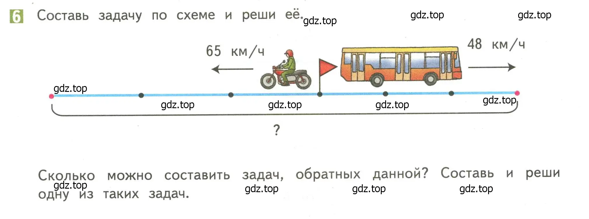 Условие номер 6 (страница 115) гдз по математике 4 класс Дорофеев, Миракова, учебник 2 часть