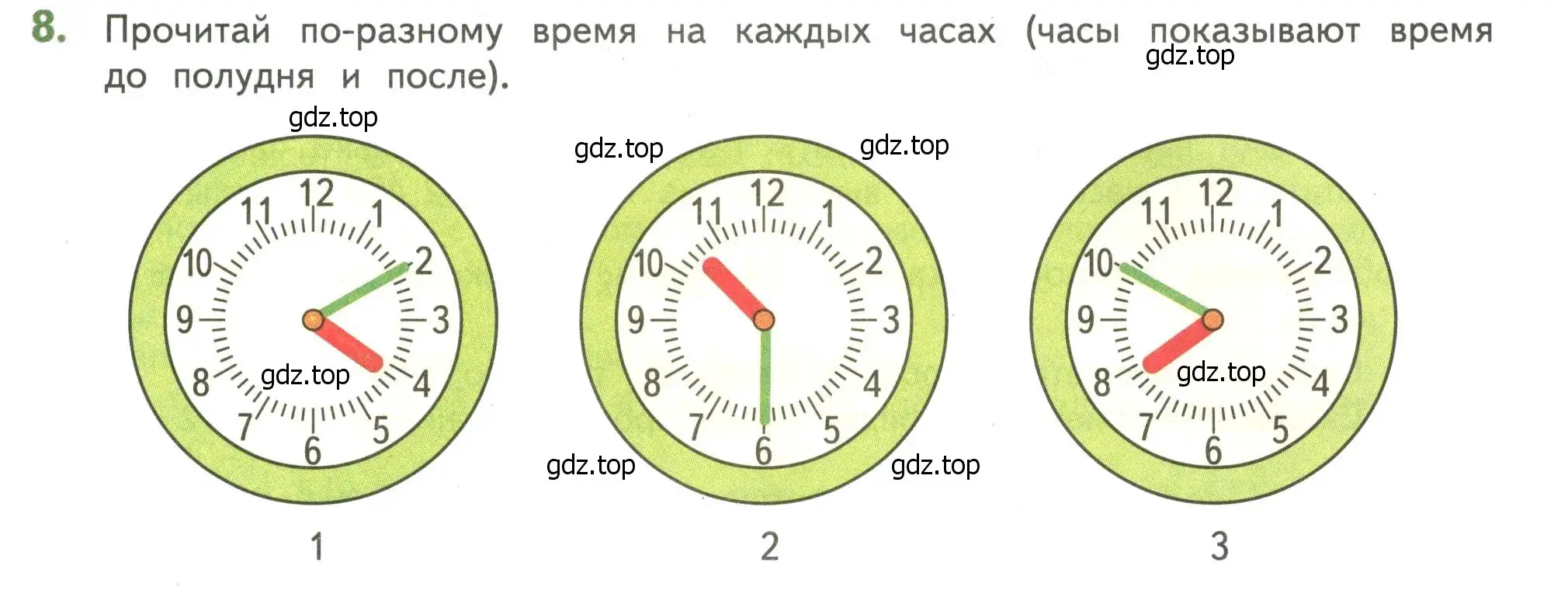 Условие номер 8 (страница 121) гдз по математике 4 класс Дорофеев, Миракова, учебник 2 часть