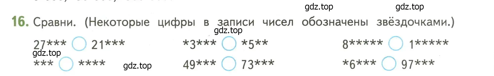 Условие номер 16 (страница 126) гдз по математике 4 класс Дорофеев, Миракова, учебник 2 часть