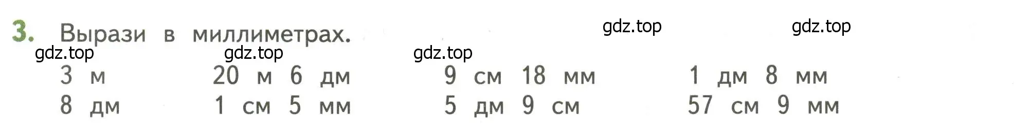 Условие номер 3 (страница 127) гдз по математике 4 класс Дорофеев, Миракова, учебник 2 часть