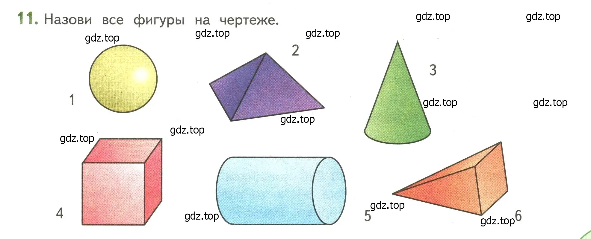 Условие номер 11 (страница 133) гдз по математике 4 класс Дорофеев, Миракова, учебник 2 часть