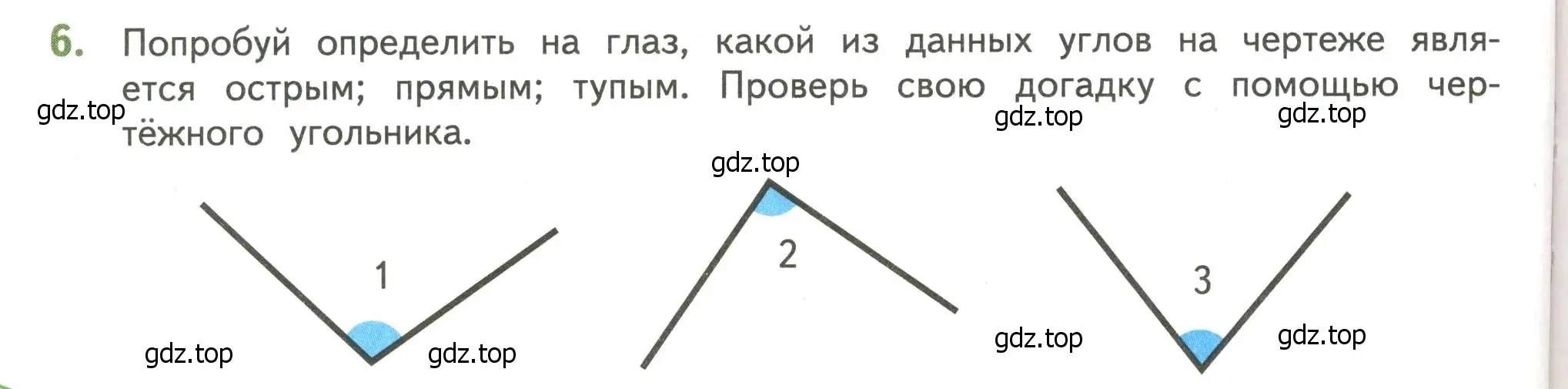 Условие номер 6 (страница 132) гдз по математике 4 класс Дорофеев, Миракова, учебник 2 часть