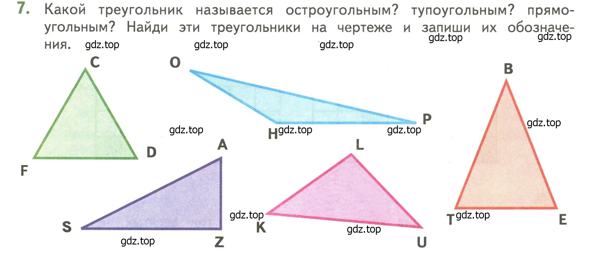Условие номер 7 (страница 133) гдз по математике 4 класс Дорофеев, Миракова, учебник 2 часть