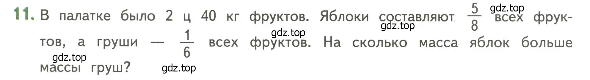 Условие номер 11 (страница 135) гдз по математике 4 класс Дорофеев, Миракова, учебник 2 часть