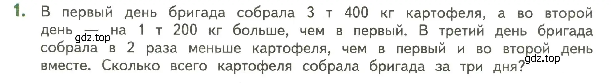 Условие номер 1 (страница 135) гдз по математике 4 класс Дорофеев, Миракова, учебник 2 часть