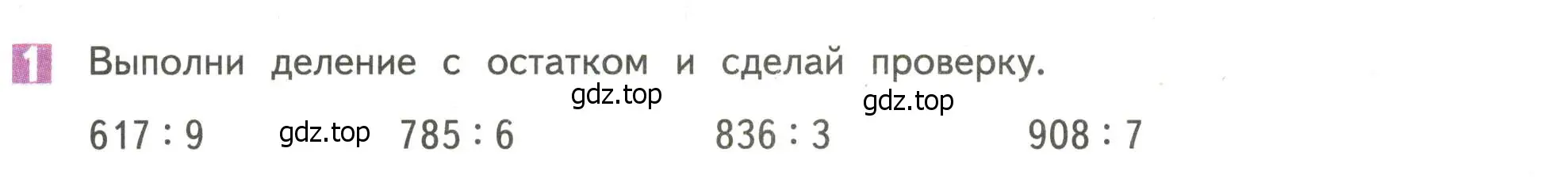 Условие номер 1 (страница 44) гдз по математике 4 класс Дорофеев, Миракова, учебник 1 часть