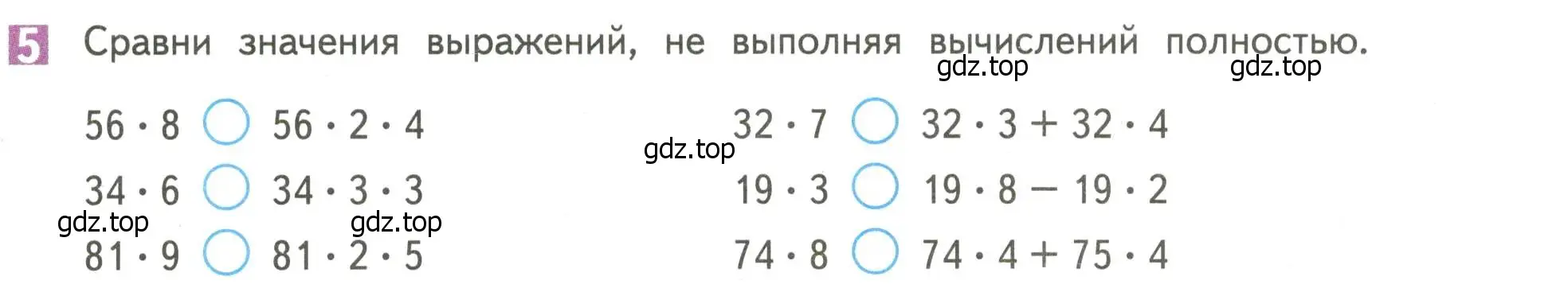 Условие номер 5 (страница 48) гдз по математике 4 класс Дорофеев, Миракова, учебник 1 часть