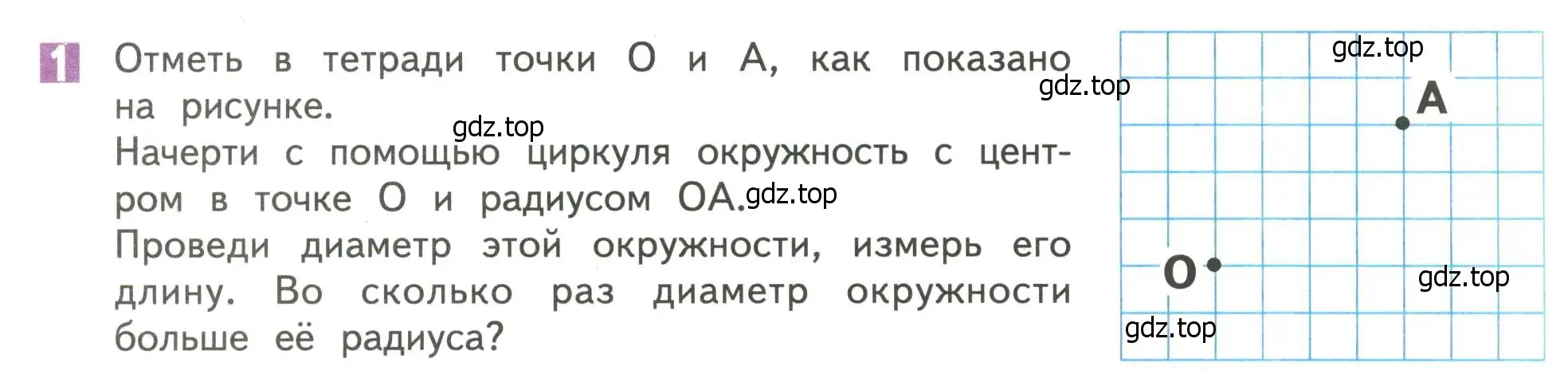 Условие номер 1 (страница 50) гдз по математике 4 класс Дорофеев, Миракова, учебник 1 часть