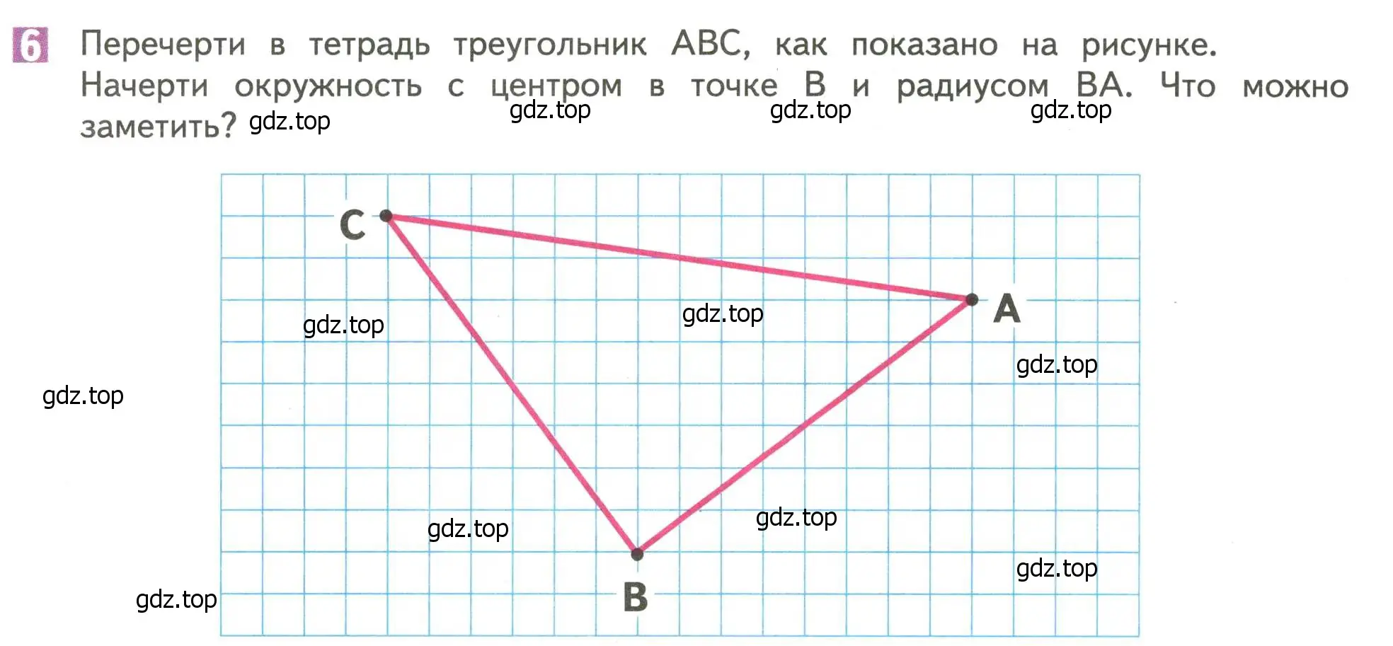 Условие номер 6 (страница 53) гдз по математике 4 класс Дорофеев, Миракова, учебник 1 часть