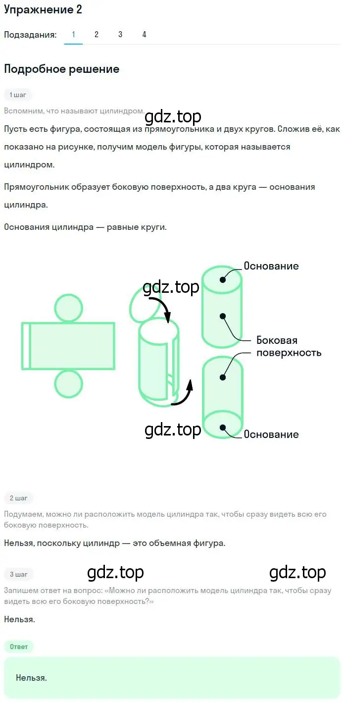 Решение номер 2 (страница 78) гдз по математике 4 класс Дорофеев, Миракова, учебник 1 часть