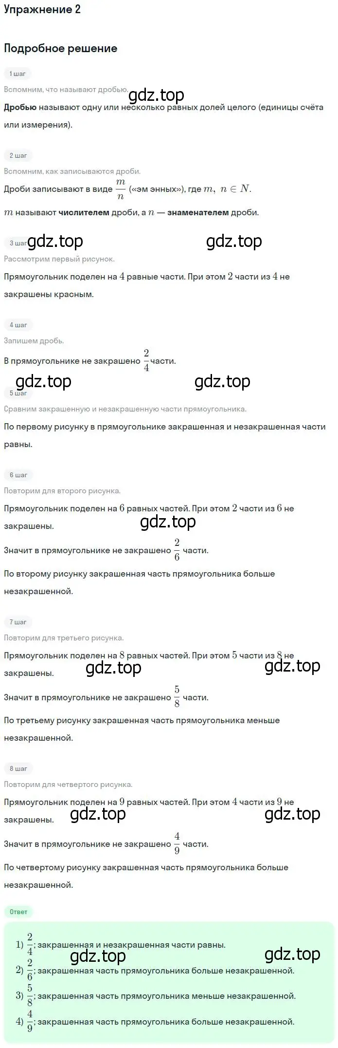 Решение номер 2 (страница 61) гдз по математике 4 класс Дорофеев, Миракова, учебник 2 часть