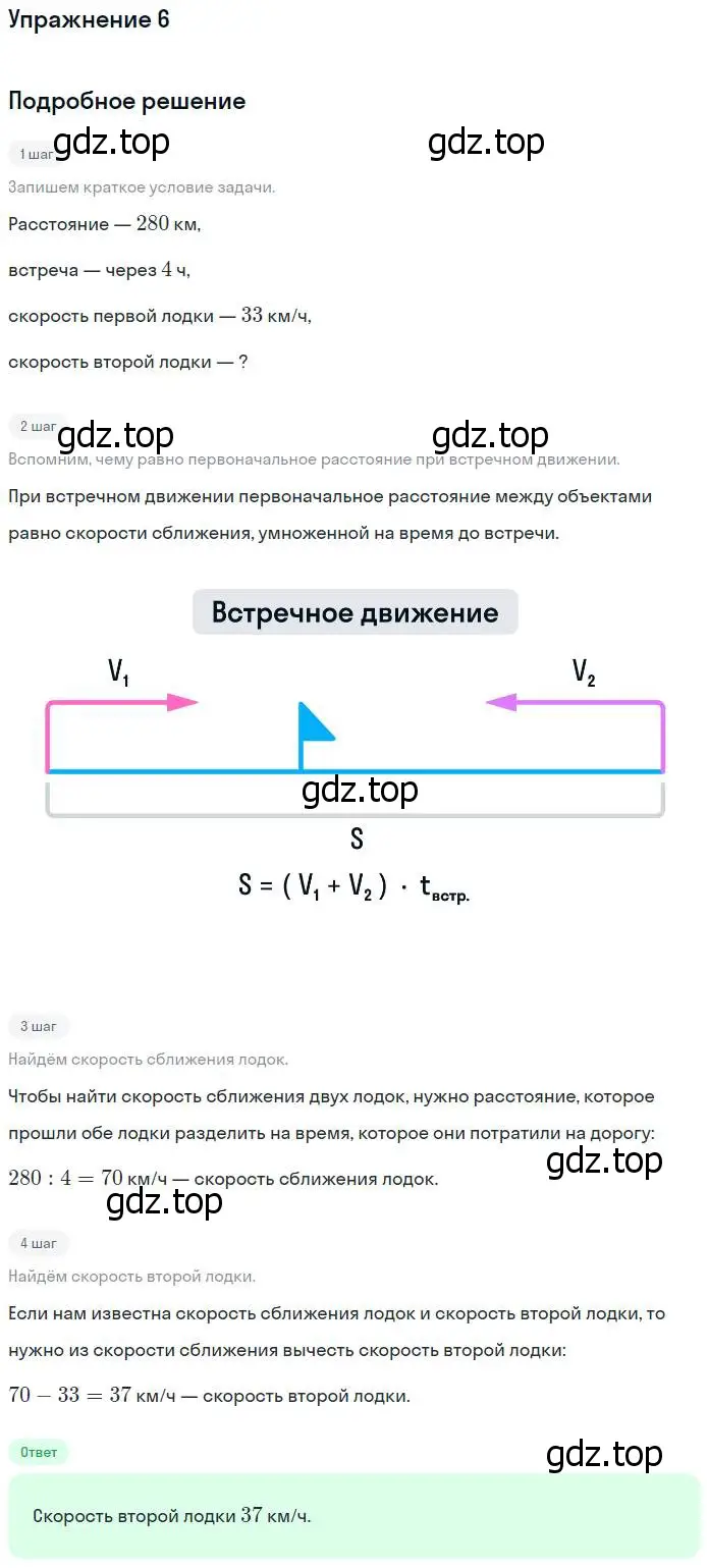 Решение номер 6 (страница 67) гдз по математике 4 класс Дорофеев, Миракова, учебник 2 часть