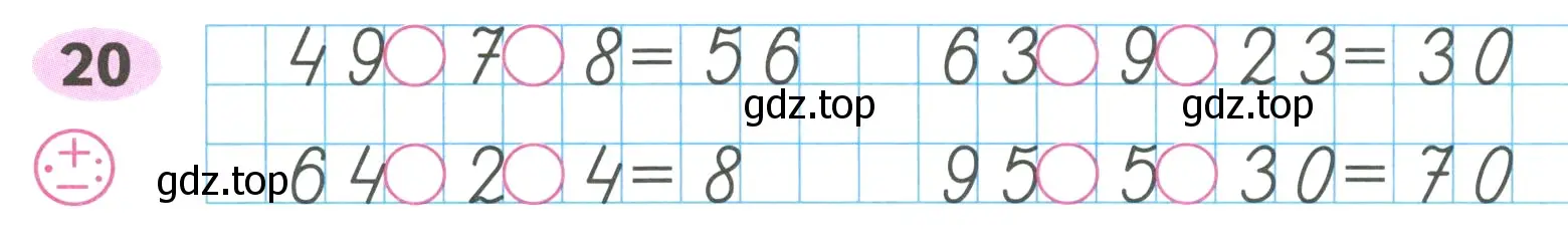 Условие номер 20 (страница 8) гдз по математике 4 класс Волкова, рабочая тетрадь 1 часть