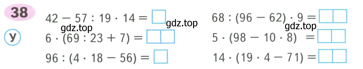 Условие номер 38 (страница 13) гдз по математике 4 класс Волкова, рабочая тетрадь 1 часть