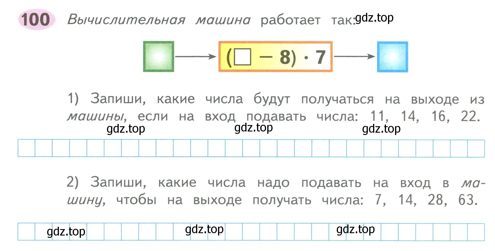 Условие номер 100 (страница 45) гдз по математике 4 класс Волкова, рабочая тетрадь 1 часть