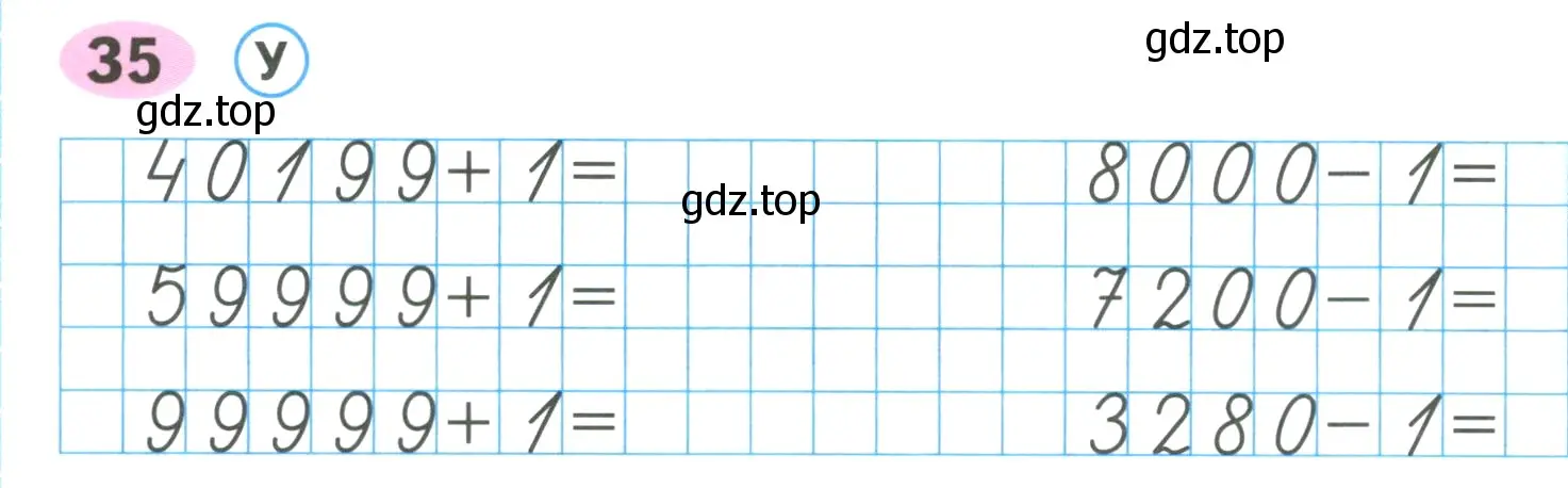 Условие номер 35 (страница 26) гдз по математике 4 класс Волкова, рабочая тетрадь 1 часть