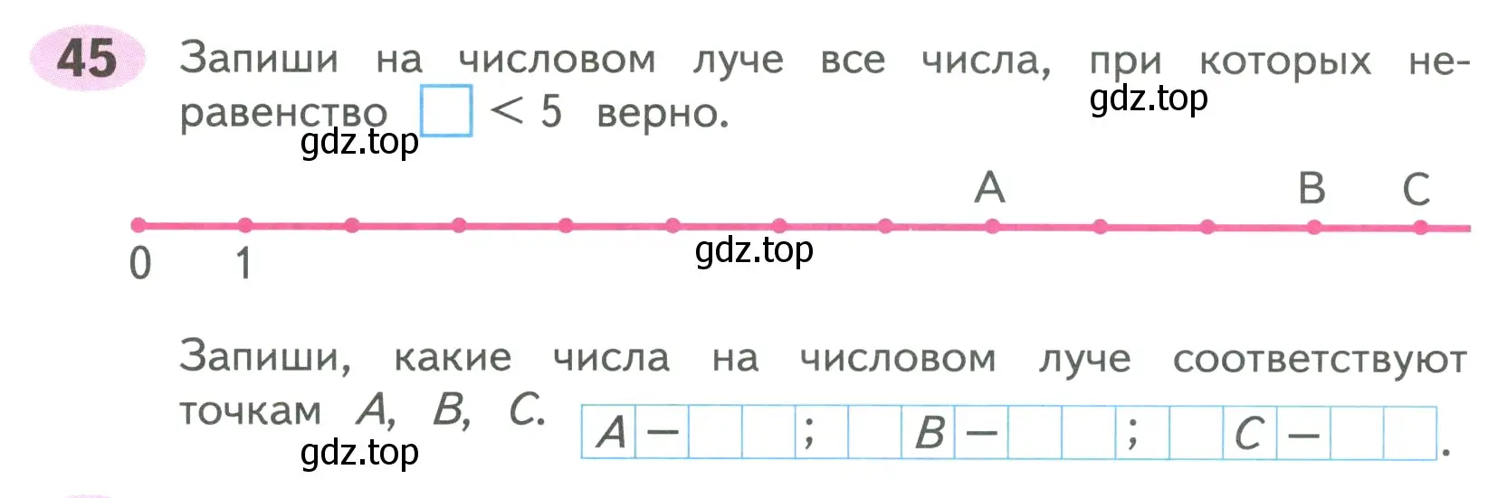 Условие номер 45 (страница 29) гдз по математике 4 класс Волкова, рабочая тетрадь 1 часть