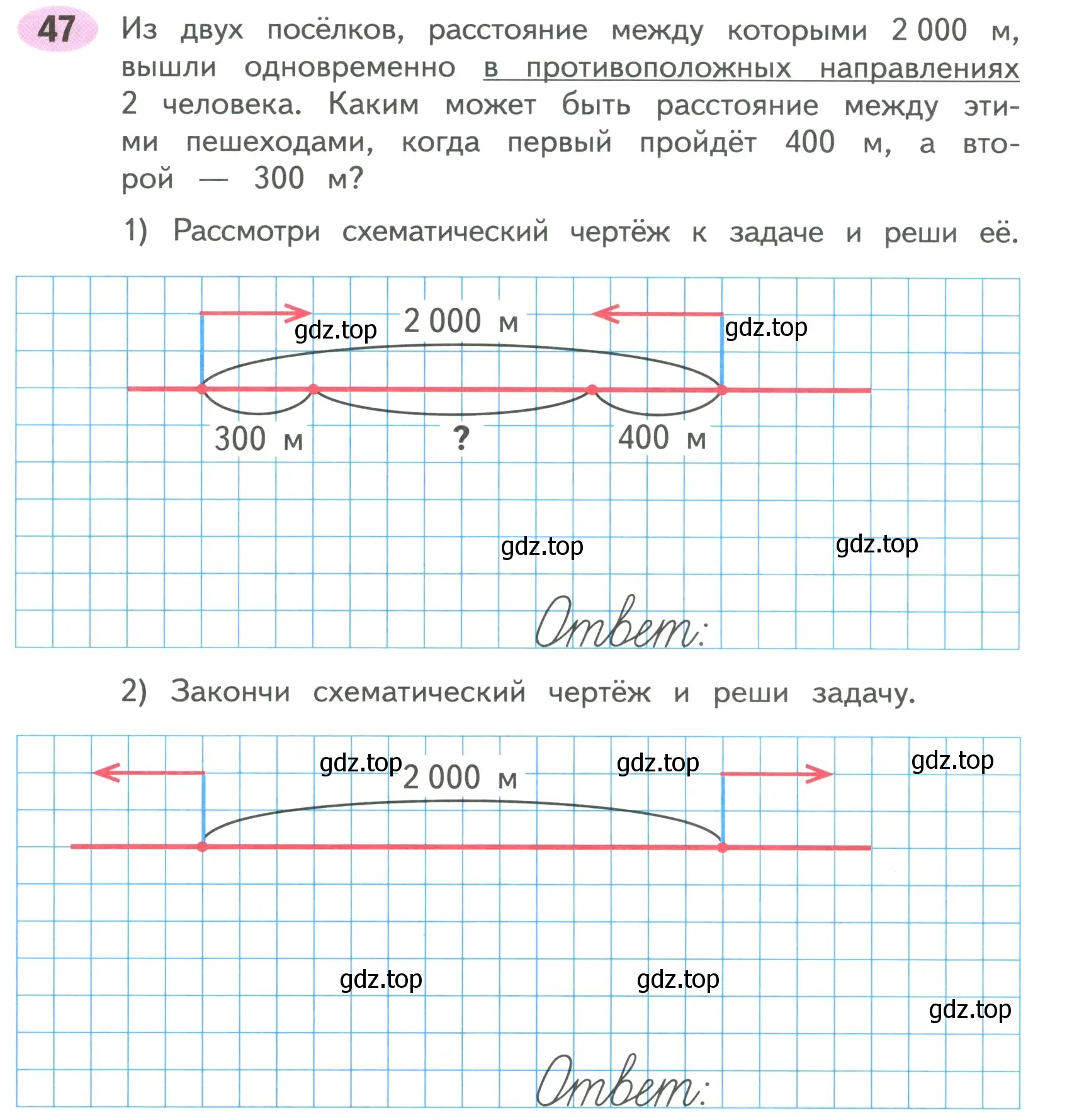 Условие номер 47 (страница 30) гдз по математике 4 класс Волкова, рабочая тетрадь 1 часть