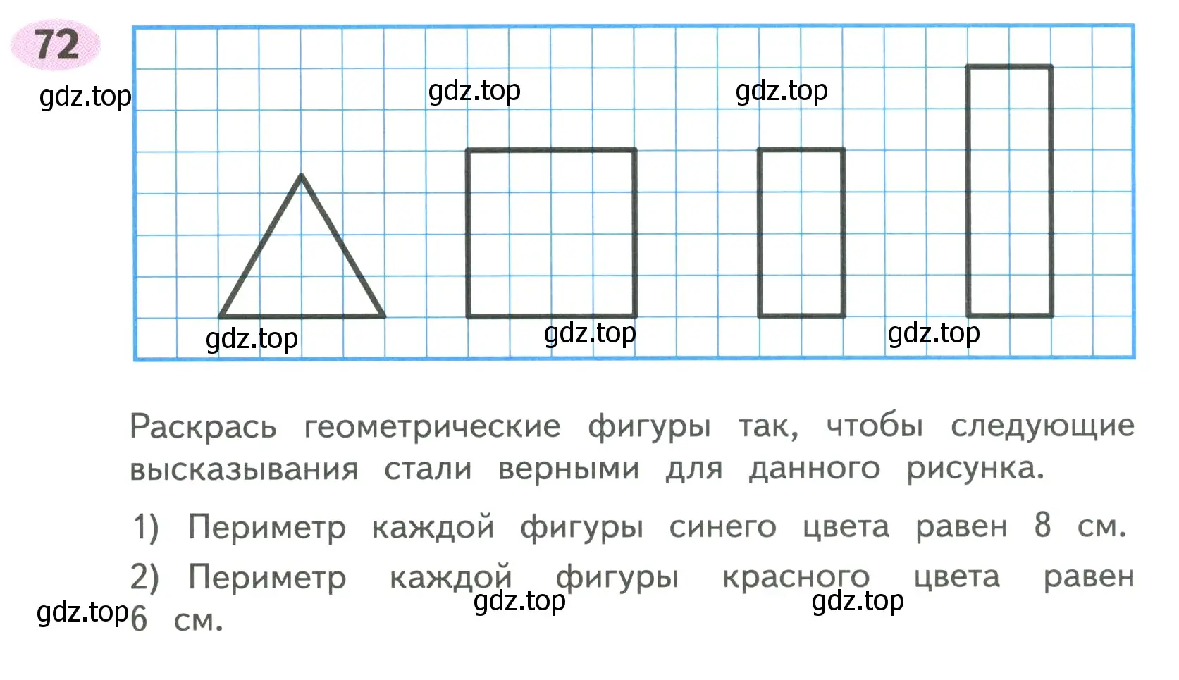 Условие номер 72 (страница 38) гдз по математике 4 класс Волкова, рабочая тетрадь 1 часть