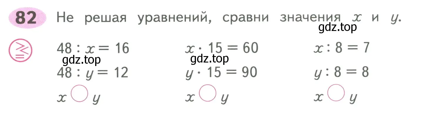 Условие номер 82 (страница 40) гдз по математике 4 класс Волкова, рабочая тетрадь 1 часть