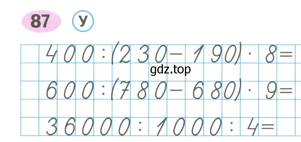 Условие номер 87 (страница 41) гдз по математике 4 класс Волкова, рабочая тетрадь 1 часть
