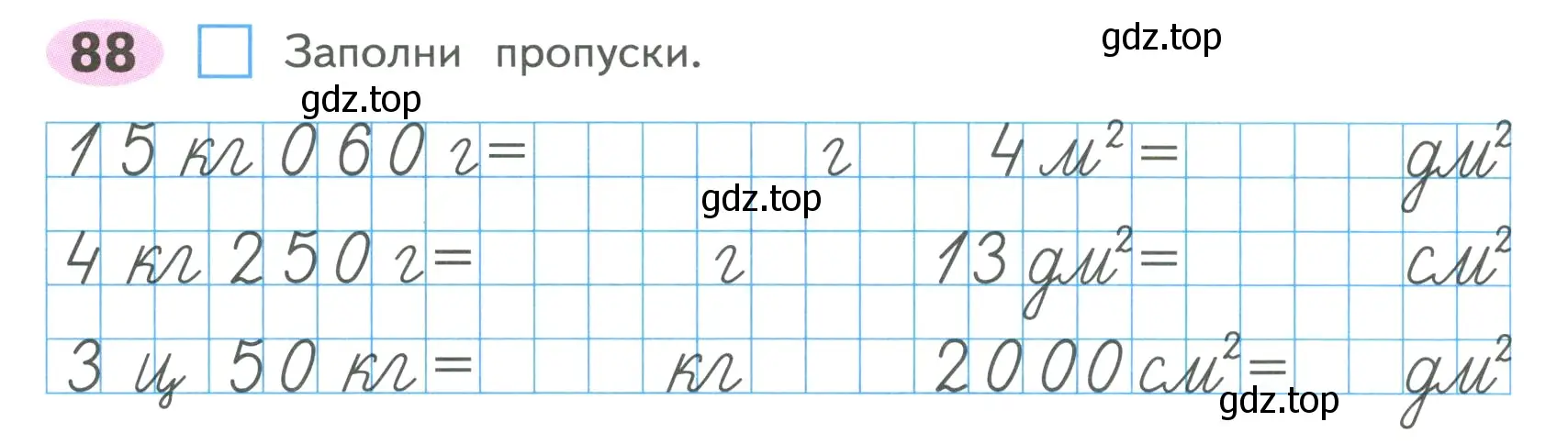 Условие номер 88 (страница 42) гдз по математике 4 класс Волкова, рабочая тетрадь 1 часть