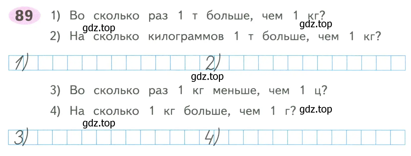 Условие номер 89 (страница 42) гдз по математике 4 класс Волкова, рабочая тетрадь 1 часть