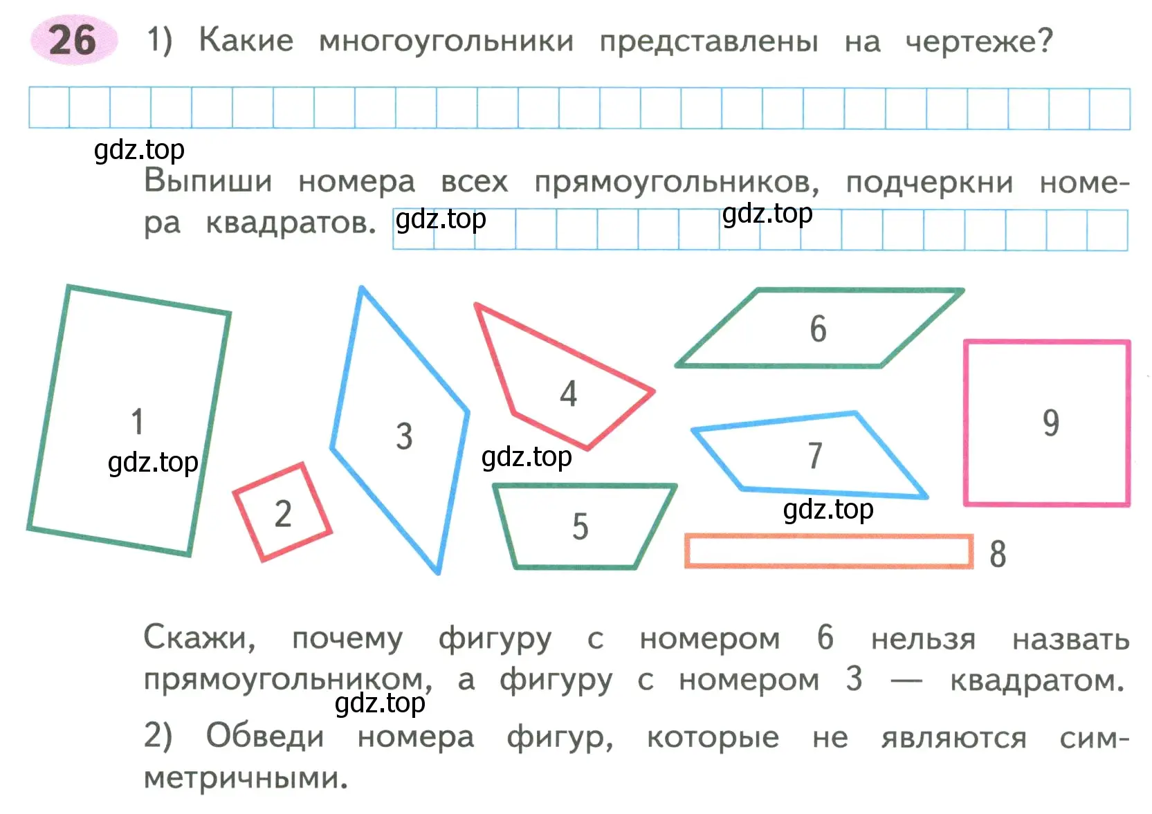 Условие номер 26 (страница 59) гдз по математике 4 класс Волкова, рабочая тетрадь 1 часть