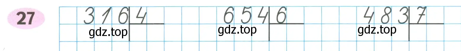 Условие номер 27 (страница 60) гдз по математике 4 класс Волкова, рабочая тетрадь 1 часть