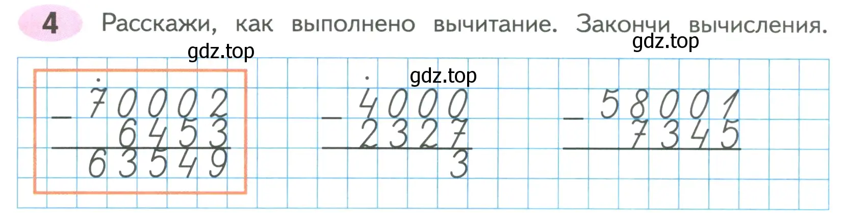 Условие номер 4 (страница 53) гдз по математике 4 класс Волкова, рабочая тетрадь 1 часть