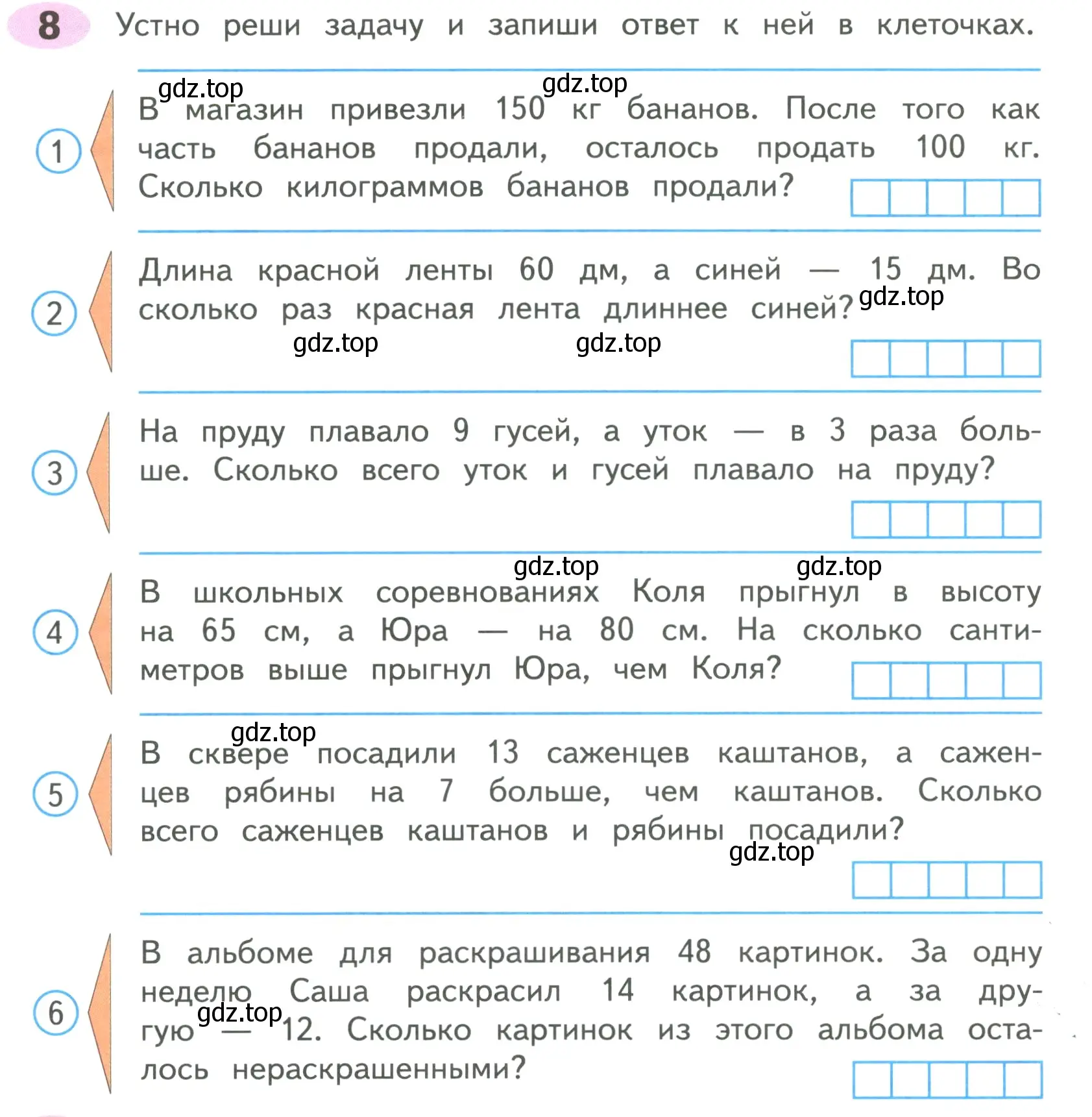 Условие номер 8 (страница 54) гдз по математике 4 класс Волкова, рабочая тетрадь 1 часть