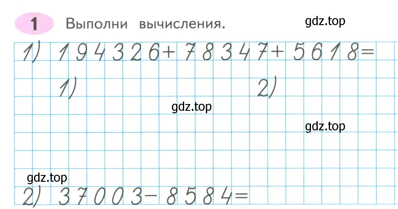 Условие номер 1 (страница 62) гдз по математике 4 класс Волкова, рабочая тетрадь 1 часть